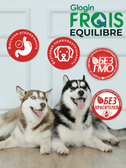 Cухой корм Frais EQUILIBRE UNIVERSAL для собак с говядиной 10 кг