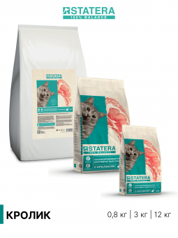 Сухой корм  STATERA для взрослых кошек всех пород с кроликом, 0,8 кг