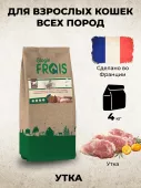 FRAIS FRANCE CLASSIQUE CHAT CANARD сухой корм для кошек всех пород с уткой, 4 кг