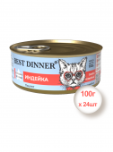 Консервы для взрослых кошек и котят Best Dinner Exclusive Vet Profi Gastro Intestinal Индейка, 100гр * 24шт