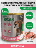 Консервированный корм Frais Holistic Dog для собак, сочные кусочки мяса в желе с телятиной, 850 г * 6 шт.