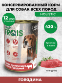 Консервированный корм Frais Holistic Dog для собак, сочные кусочки мяса в желе с говядиной, 420 г * 12 шт.