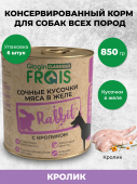 Консервы для собак Frais Classique Dog кусочки мяса с кроликом в желе, 850гр * 6шт