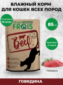 Консервированный корм Frais Classique для взрослых кошек всех пород с говядиной в нежном соусе, 85 г * 32 шт.