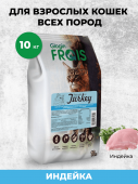 FRAIS ADULT CAT TURKEY Сухой корм для кошек всех пород с индейкой, 10 кг