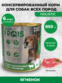Консервированный корм Frais Holistic Dog для собак, сочные кусочки мяса в желе с ягненком, 850 г * 6 шт.