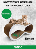 Когтеточка Frais Липс из картона для средних и больших пород котов и кошек, 65х25х22 см