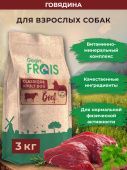 FRAIS CLASSIQUE ADULT DOG BEEF сухой корм для взрослых собак всех пород с говядиной, 3 кг