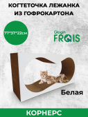 Когтеточка Frais Корнерс из картона для больших пород котов и кошек или котосемейства, 77х37х22 см