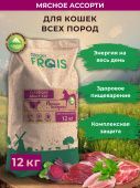 Корм сухой Frais Classique для  взрослых кошек мясное ассорти, 12кг