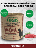 Консервы для собак Frais Classique Dog кусочки мяса с говядиной в желе, 850гр * 6шт