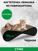  Когтеточка Frais Стик из картона для всех пород котов и кошек, 54х14х22 см, черная