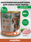 Консервированный корм Frais Holistic Dog для собак, сочные кусочки мяса в желе с индейки, 850 г * 6 шт.