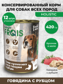 Консервированный корм Frais Holistic Dog для собак, сочные кусочки мяса в желе говядина с рубцом, 420 г * 12 шт.