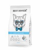 Сухой корм Best Dinner Sensible для взрослых кошек с Ягненком и голубикой, 400г