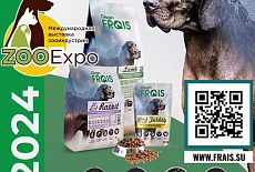 Продукция Frais на ZooExpo 2024 Almaty