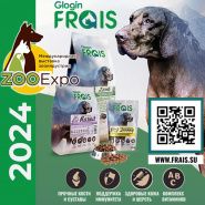 Продукция Frais на ZooExpo 2024 Almaty