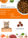 Сухой корм STATERA для стерилизованных кошек и кастрированных котов с курицей, 0,8 кг