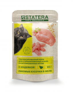 Консервированный корм для стерилизованных кошек STATERA с индейкой в желе, 85г х 25шт