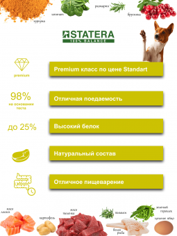 Сухой корм STATERA для взрослых собак всех пород  с курицей, 0,8 кг