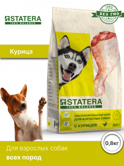 Сухой корм STATERA для взрослых собак всех пород  с курицей, 0,8 кг