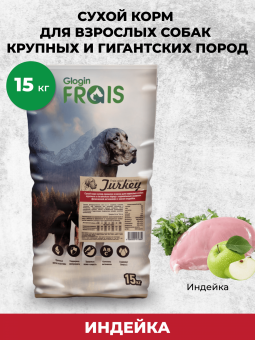 FRAIS ADULT DOG MAXI TURKEY Сухой корм для собак крупных и гигантских пород с мясом индейки, 15 кг
