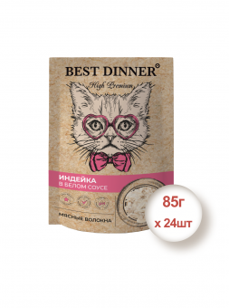 Консервированный корм для кошек Best Dinner High Premium Индейка в белом соусе, 85г*24шт