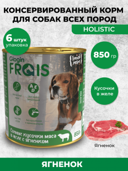 Консервированный корм Frais Holistic Dog для собак, сочные кусочки мяса в желе с ягненком, 850 г * 6 шт.