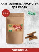 Лакомство для собак Frais "Сухожилие говяжье соломка", 50г