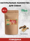 Лакомство для собак Frais "Уши говяжьи соломка", 50г