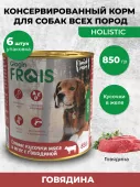 Консервированный корм Frais Holistic Dog для собак, сочные кусочки мяса в желе с говядиной, 850 г х 6 шт