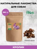 Лакомство для собак Frais "Ломтики кролика", 100г