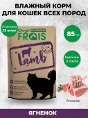 Консервированный корм Frais Classique для взрослых кошек всех пород с ягнёнком в нежном соусе, 85 г * 32 шт.